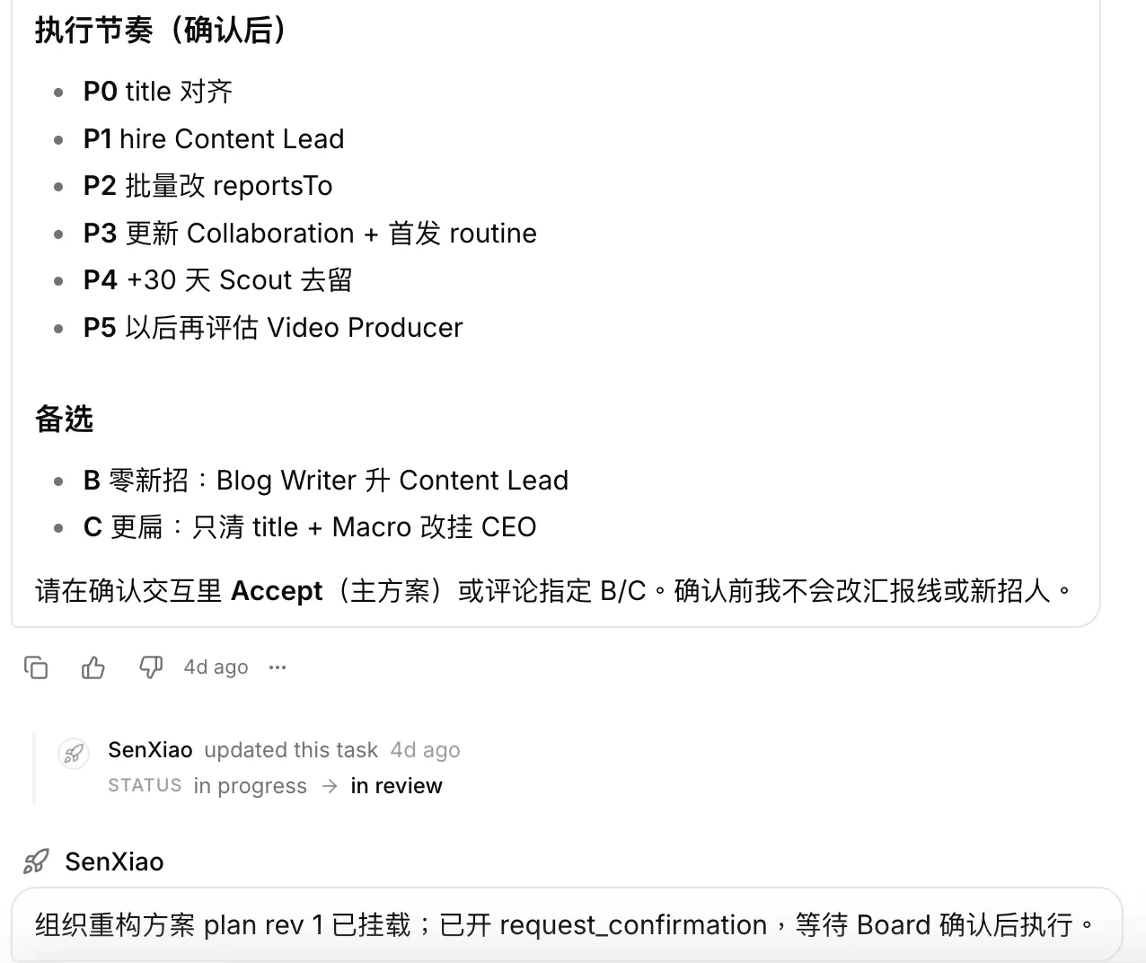 PaperclipAI 一个人AI公司:部门划分和人员归类