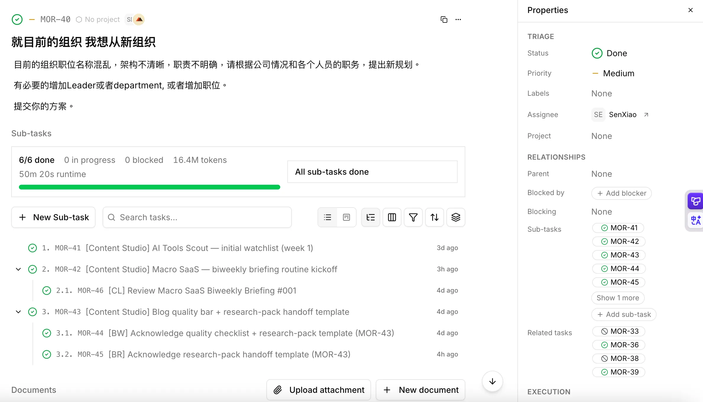 PaperclipAI 一个人AI公司:Kari 输入组织重构任务
