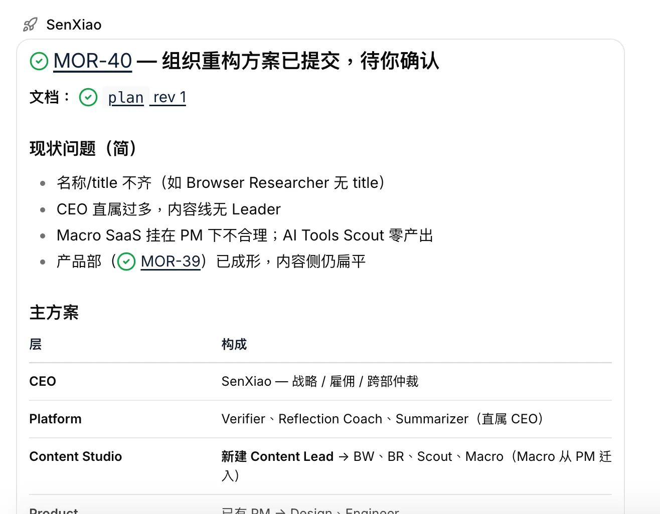 PaperclipAI 一个人AI公司：问题清单和目标架构
